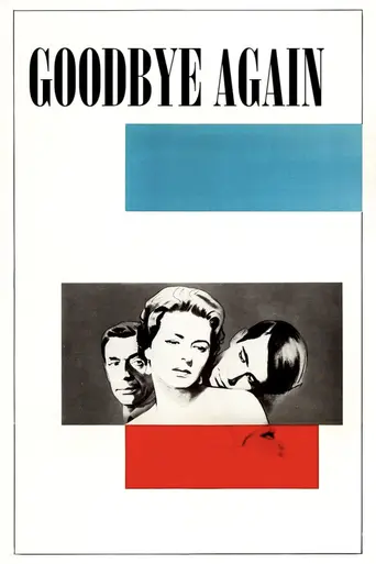 Любите ли вы Брамса? (1961)