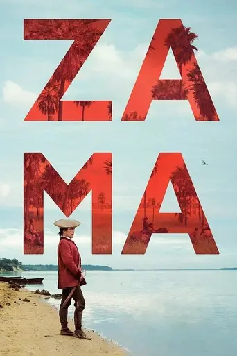 Зама (2016)