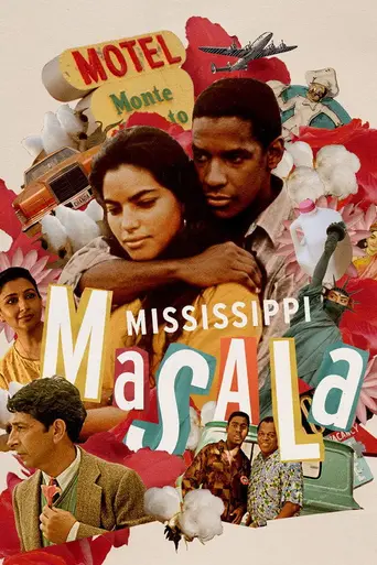 Миссисипская масала (1991)