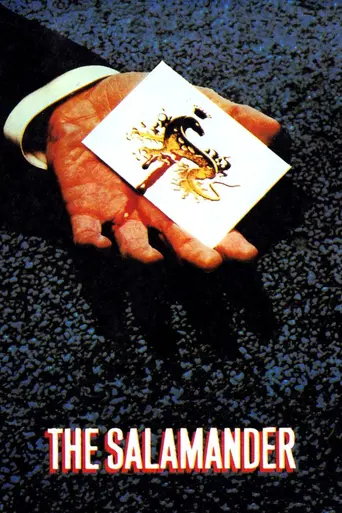 Саламандра (1981)