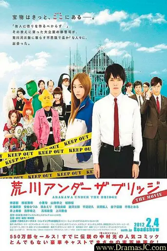 Arakawa Under the Bridge — Temporada 1