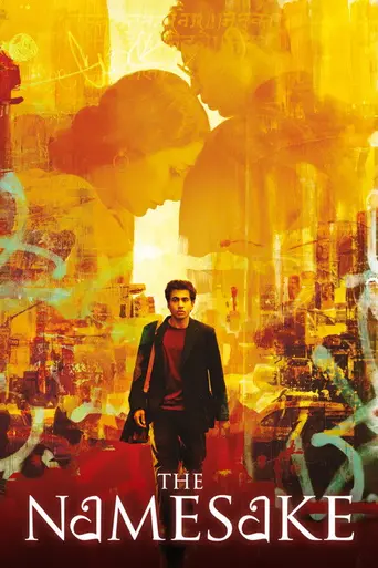 Тёзка (2006)