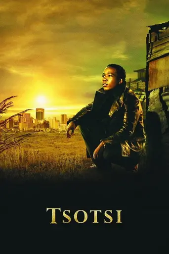 Цоци (2005)