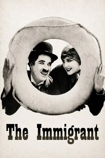 Иммигрант (1917)