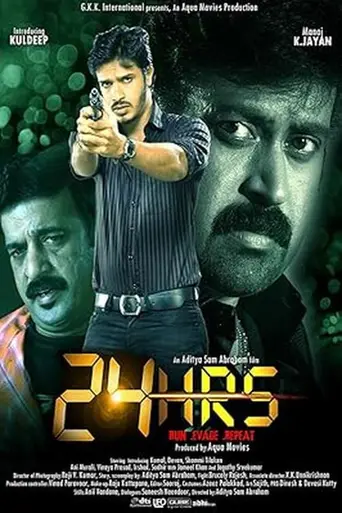 24 Hrs (2010)