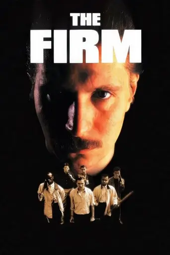 Фирма (1989)