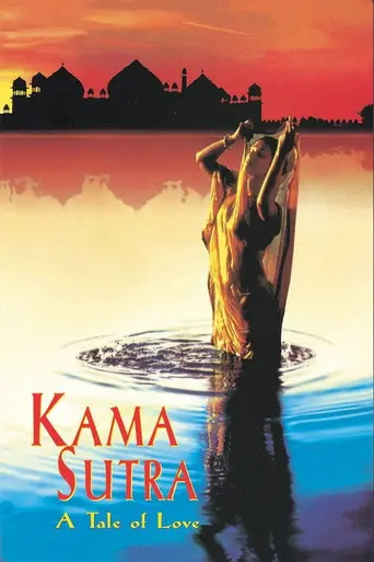 Кама Сутра: История любви (1996)