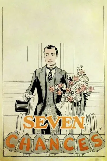 Семь шансов (1925)