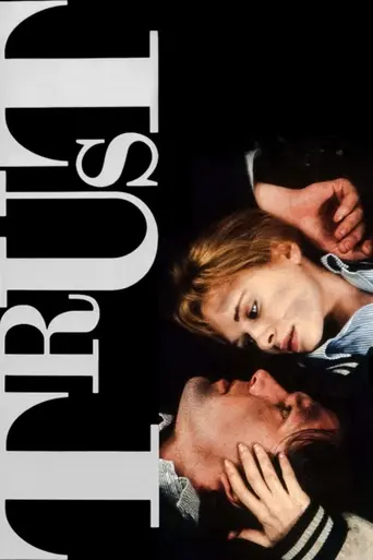 Доверие (1990)