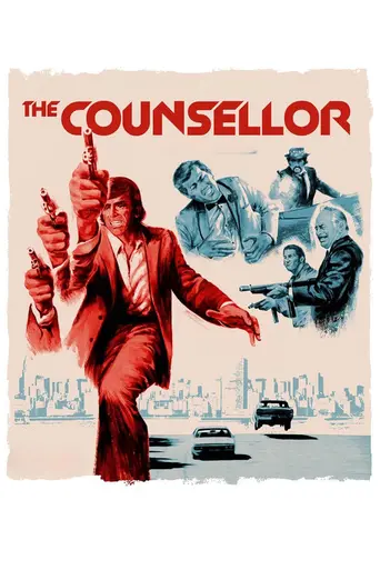 Советники (1973)