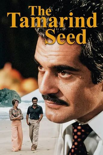 Финиковая косточка (1974)