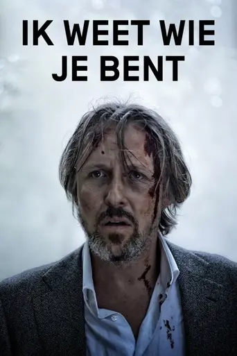 I Know Who You Are (2018)