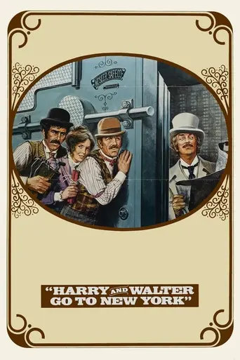 Гарри и Уолтер едут в Нью-Йорк (1976)