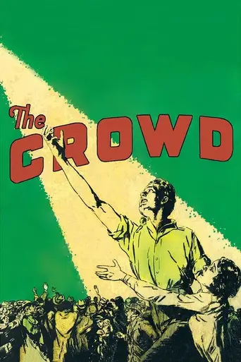Толпа (1928)