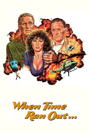 Когда время уходит (1980)