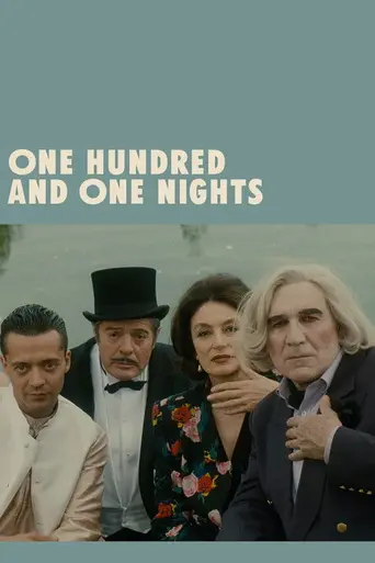 Сто и одна ночь Симона Синема (1995)