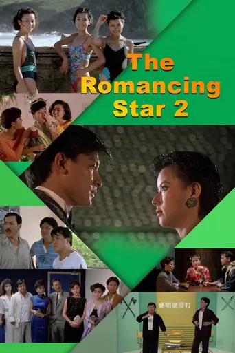 The Romancing Star II (1988)