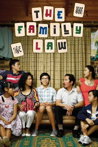 The Family Law (2016)