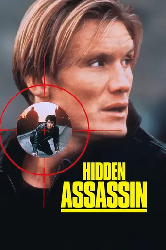 Стрелок (1995)