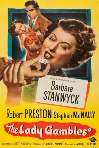 Леди играет в азартные игры (1949)