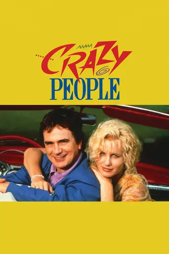 Сумасшедшие люди (1990)
