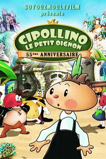 Chipolino (Un dibujo animado) (1961)