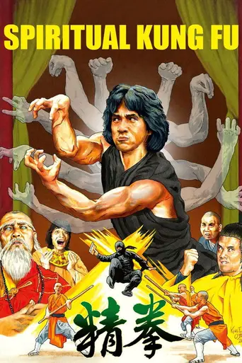 Spiritual Kung Fu (1978)