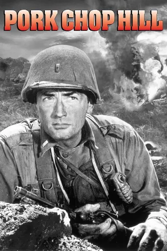 Высота Порк Чоп Хилл (1959)