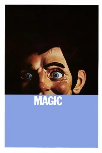 Магия (1978)