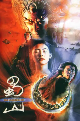 The Legend of Zu (2001)