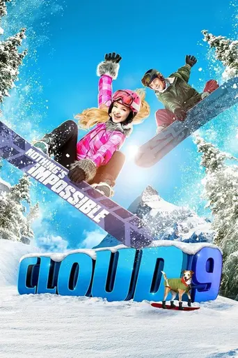 Облако 9 (2014)