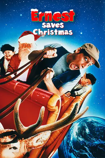 Эрнест спасает Рождество (1988)