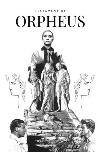 Завещание Орфея (1960)