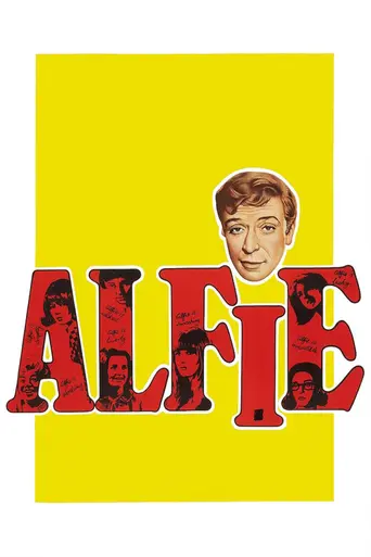 Элфи (1966)
