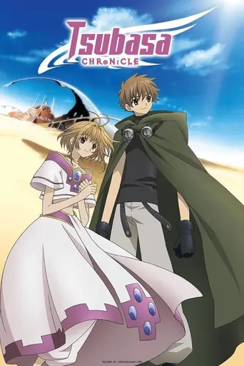 Tsubasa: Reservoir Chronicle (2005)