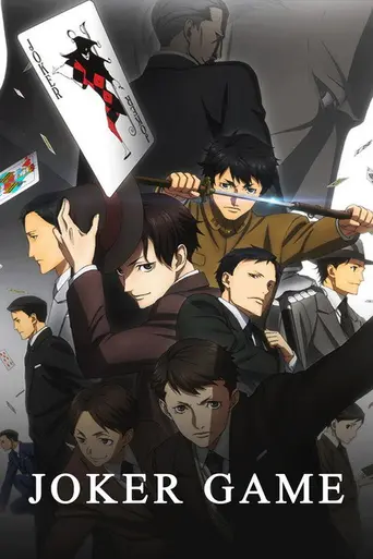 Joker Game (2016)