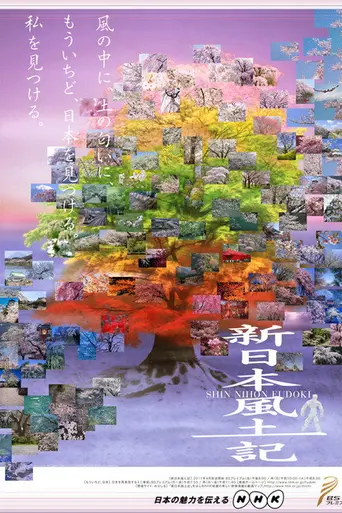 Seasoning the Seasons (2011)