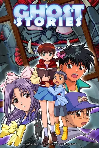 Gakko no Kaidan (2000)