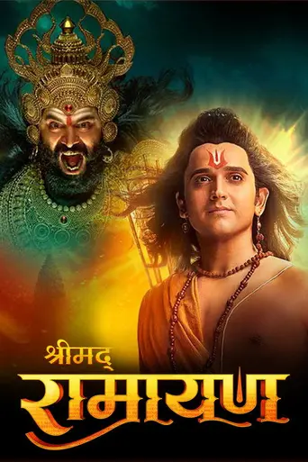 Shrimad Ramayan (2024)