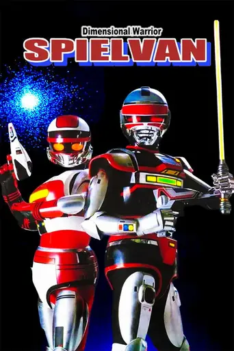 Jikuu Senshi Spielban (1986)