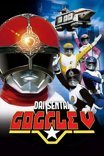Dai Sentai Goggle-V (1982)