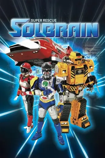 Super Rescue Solbrain (1991)