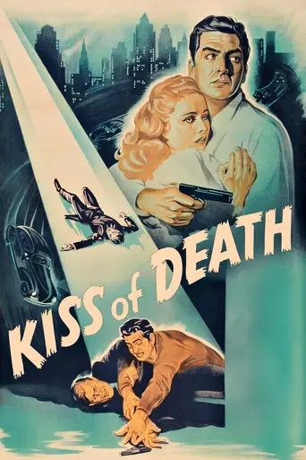 Поцелуй смерти (1947)