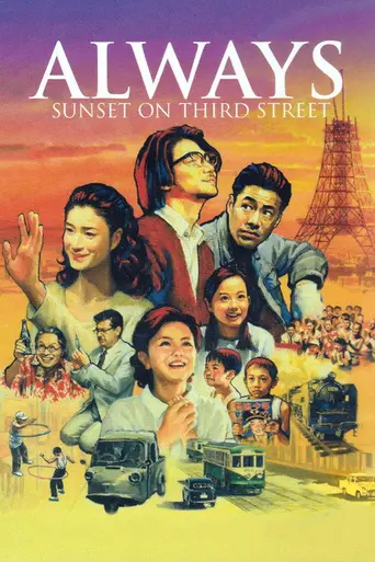 Always Sanchōme no Yūhi (2005)