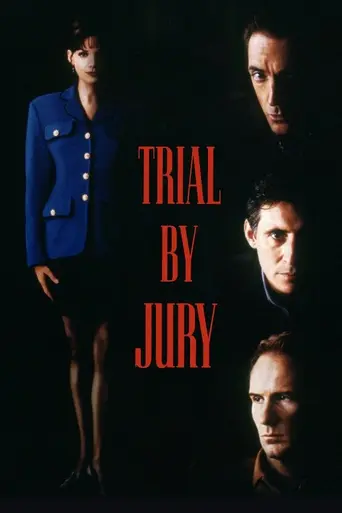 Суд присяжных (фильм) (1994)