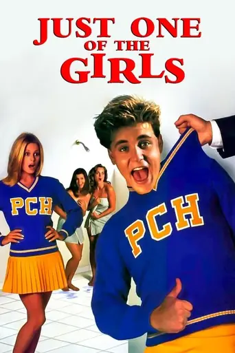 Всё ради любви (1993)