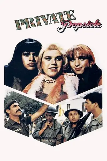 Горячая жевательная резинка 4: Трое в армии (1982)
