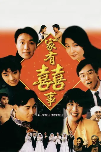 Семейное счастье (1992)