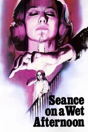 Сеанс дождливым вечером (1964)