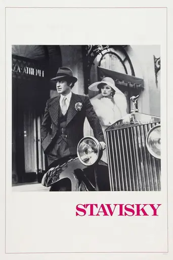 Стависки (1974)